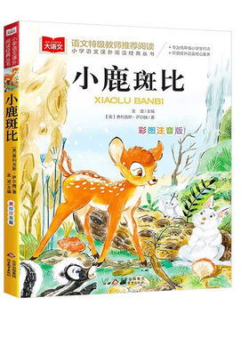 少年读快乐读书吧五年级上册