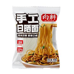 向料手工日晒面挂面纯面方便面拉面条重庆小面非油炸防腐剂重庆小