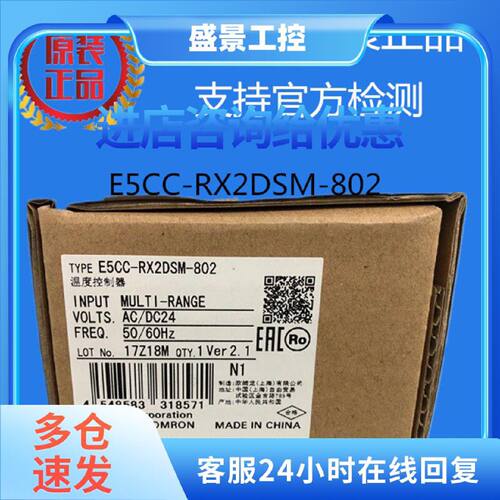 议价E5CC-RX2DSM-802原装欧姆龙OMRON温控器全新