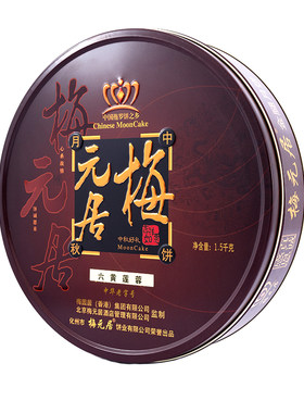 去年全爸同款梅元居月饼官方自营