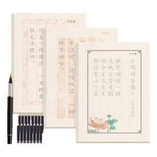 六品堂彩宣小楷临摹毛笔字帖簪花小楷钢笔式毛笔成人练字帖静心毛笔字初学者书法软笔练字帖楷书练习纸