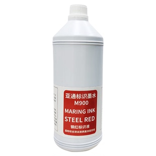 亚通M900 STEEL RED钢红染色剂测试红墨水划线标识墨水50ML/900mL
