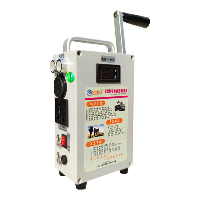 手摇发电机野外手摇式家用小型手动静音户外220V大功率应急电源