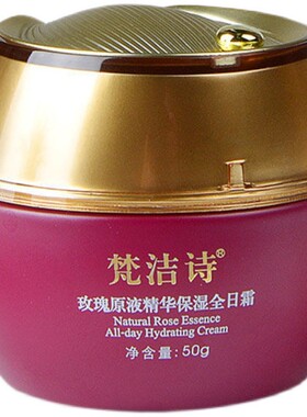 梵洁诗玫瑰高能保湿全日原液精华