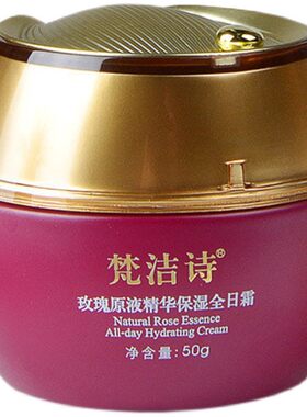 梵洁诗玫瑰高能保湿全日原液精华
