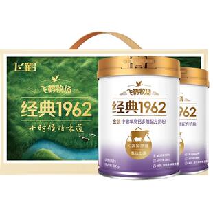 飞鹤金装1962中老年高钙多维奶粉进口鱼油粉礼盒装高钙高硒