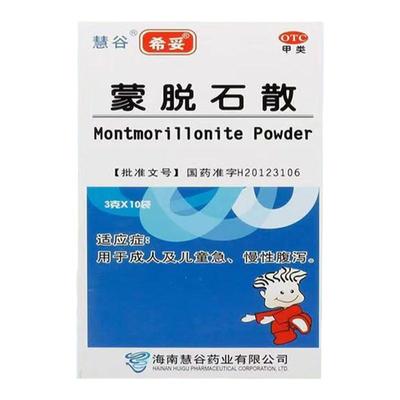 【慧谷】蒙脱石散3g*10袋/盒