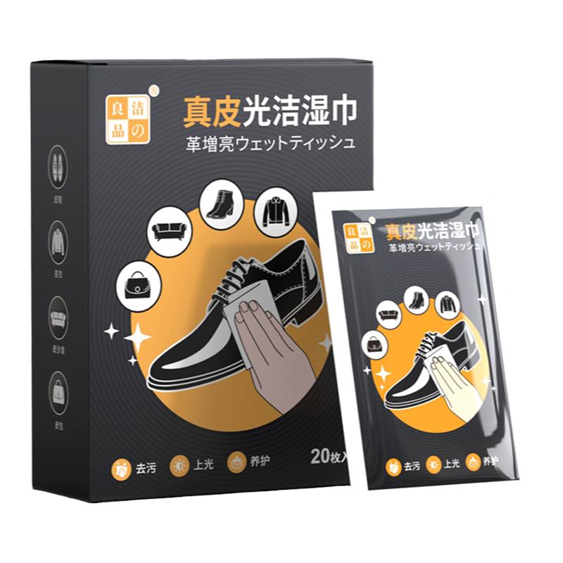 皮具护理擦鞋湿巾专用皮鞋皮包真皮上光保养去污湿巾纸小包便携装