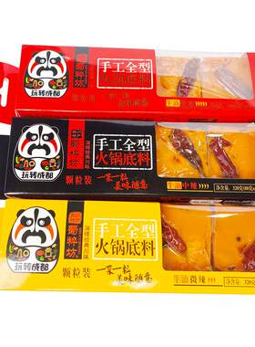 蜀粹坊四川特产特辣包邮火锅底料