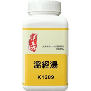 汉立方温经汤颗粒女性补血化瘀港版中成药月经不调淤血温经散寒