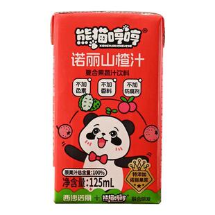 熊猫哼哼诺丽山楂汁儿童饮料无添加苹果山楂果汁开胃解腻饮品整箱