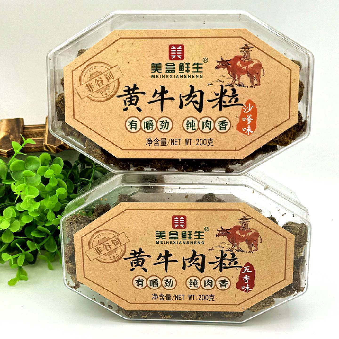 美盒鲜生黄牛肉粒五香味沙嗲味200g即食牛肉粒有嚼劲纯肉香小零食