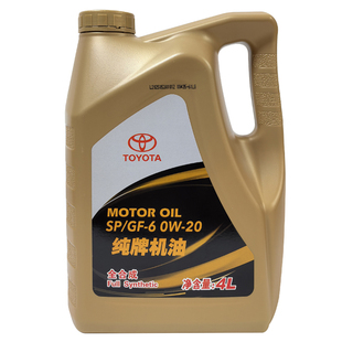 丰田纯牌机油0W20卡罗拉雷凌威驰荣放亚洲龙皇冠锐志普拉多全合成