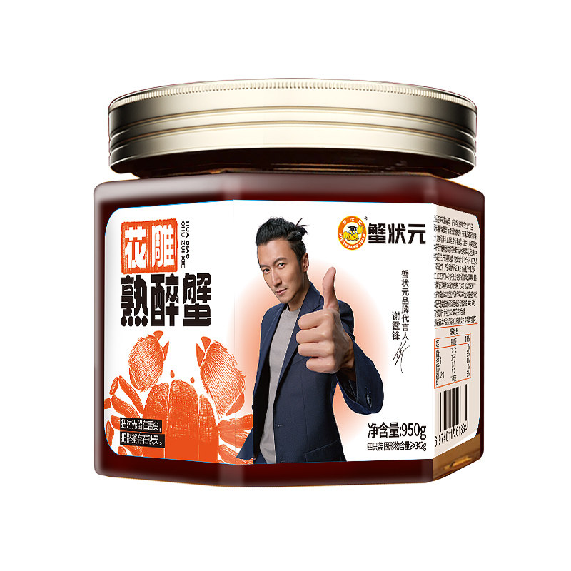 【空蟹包赔】蟹状元花雕熟醉蟹全母1.8-3.5两熟食螃蟹醉蟹母蟹