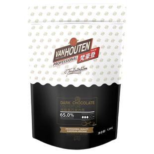 梵豪登纯可可脂黑巧克力代可可脂白巧克力砖可可粉蛋糕烘焙DIY