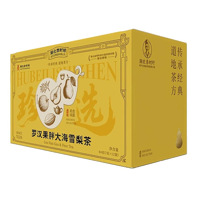 胖大海罗汉果雪梨茶清喉肺润化止养生茶