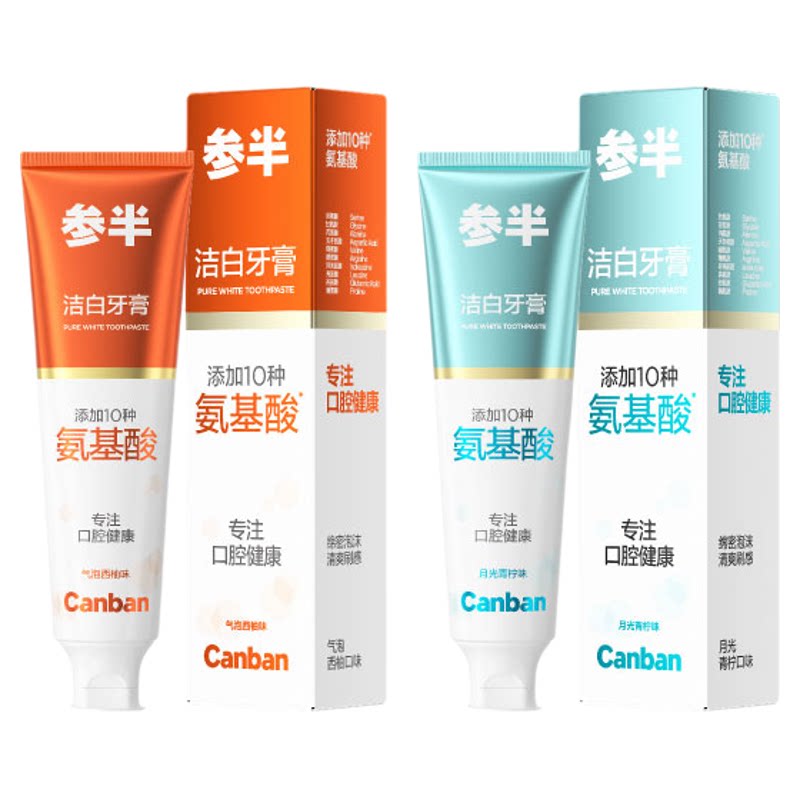 参半氨基酸温和美白去渍牙膏