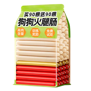 0添加！高含肉量猫狗通用火腿肠