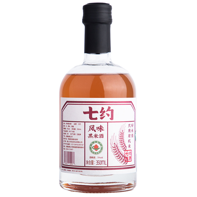 七约黑米酒微醺米酒自然