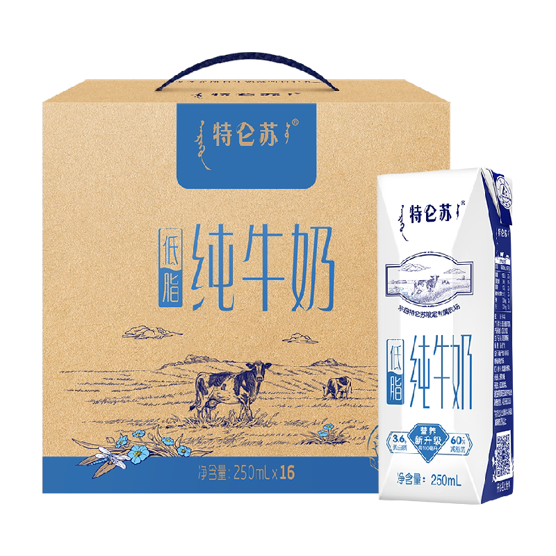 蒙牛特仑苏低脂学生营养纯牛奶250ml×16盒*2提高端品质【8月产】