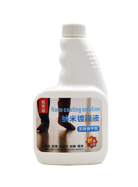 木地板纳米镀膜液防水防污