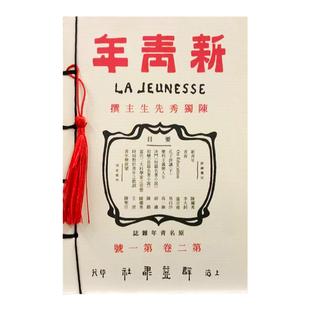 鲁迅新青年杂志周边文创笔记本中国风复古古风线装流苏记事本觉醒年代手账本学生文具加厚横线简约作业日记本