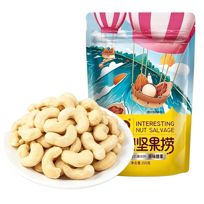 原味熟腰果仁500g烘焙原料