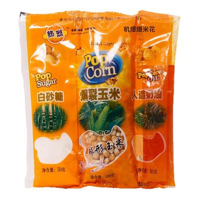 热烈爆米花专用玉米粒三合一多种口味电影院自制球形型苞米粒家用