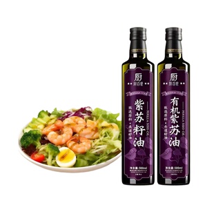 黑龙江桦南有机纯正紫苏籽油官方旗舰店低温冷榨亚麻籽孕妇食用油