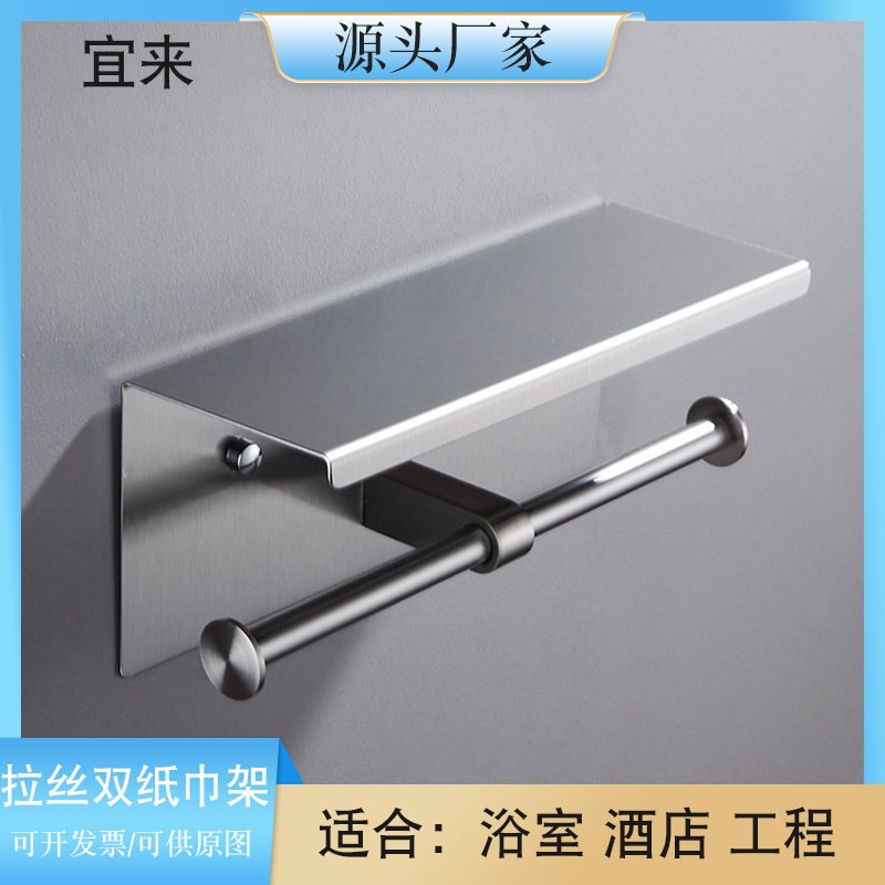 304不锈钢纸巾架浴室手机置物架酒店工程厕纸架卷纸盒卫生间纸盒