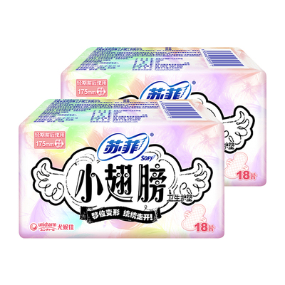 苏菲零敏肌/小翅膀日用量少护垫