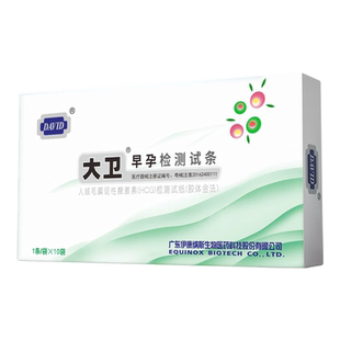 大卫验孕棒早早孕试纸30条精准测孕检测女HCG怀孕高精度验孕条笔