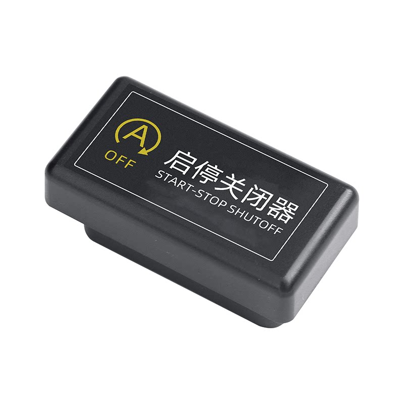 适用15-20款福特猛禽F150启停关闭器自动启停屏蔽器启停宝模块