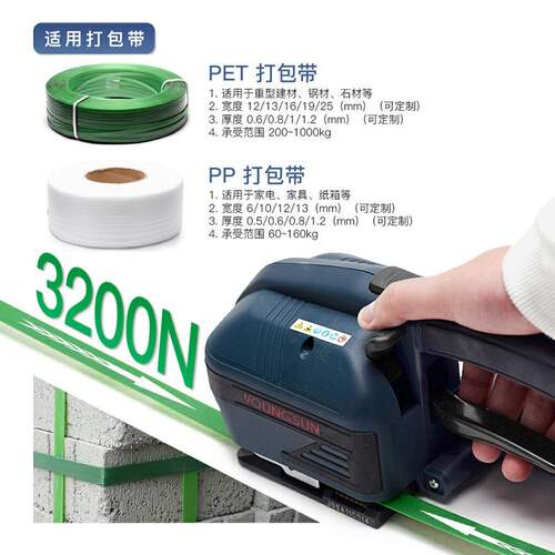 永创V2电动打包机全自动捆扎带收紧一体捆扎神器纸箱打包机优惠！