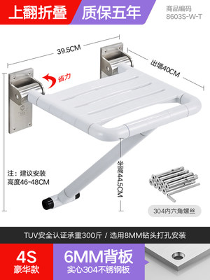 浴室靠墙折叠凳卫生间老人安全防滑座椅残疾人无障碍扶手洗澡凳i.