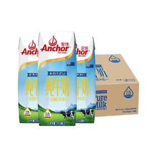 【下拉享优惠】安佳进口全脂纯牛奶3.6g蛋白质草饲奶源250ml*24盒