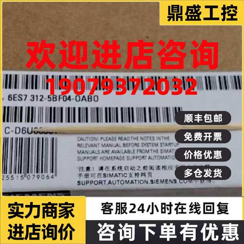 议价西门子 CPU模块 6ES7312-5BF04-0AB0 全新原装正品 PLC模块