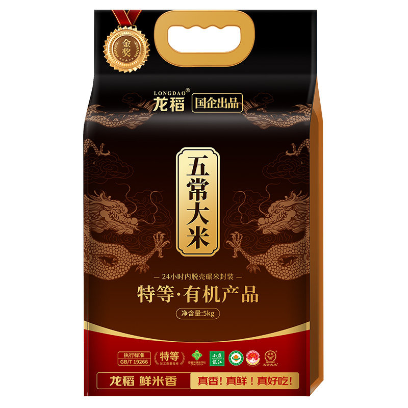 国企出品纯种稻花香2号五常大米
