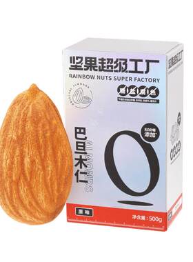天虹牌巴旦木仁500g原味烘焙坚果