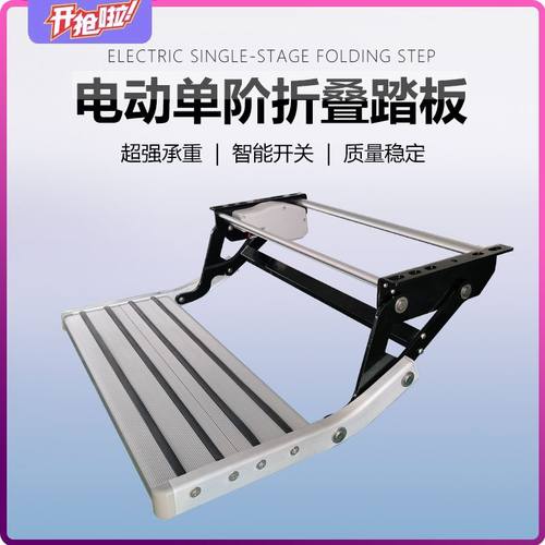 房车专用电动踏步改装配件床车手动踏板台阶折叠铝合金单双层迎宾