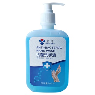 医用洗手液整箱批发医院专用杀菌口腔门诊家用商用正品备案500ml