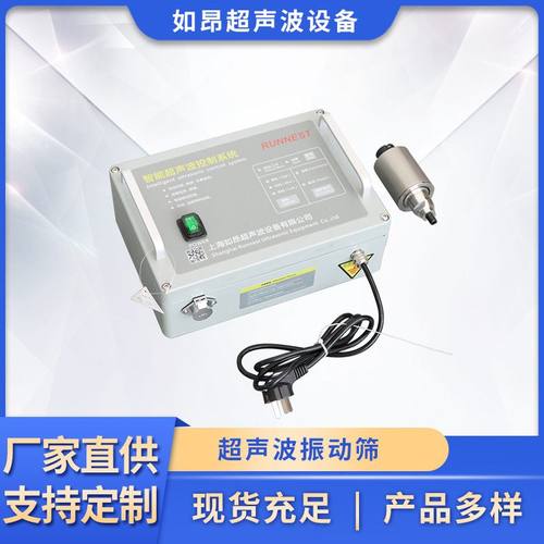 电池材料超声波振动筛 金属颗粒粉末震动筛选机 医药高频振动筛