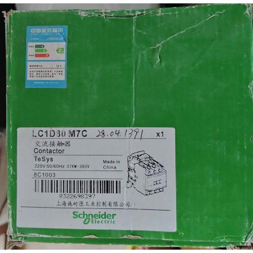 LC1D80M7C交流接触器 AC220V 80A 原议价