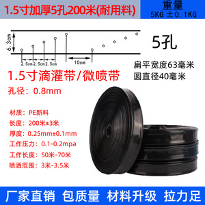 农用微喷带滴灌带喷水带节水喷灌带雾化灌溉滴灌设备浇水水管配件