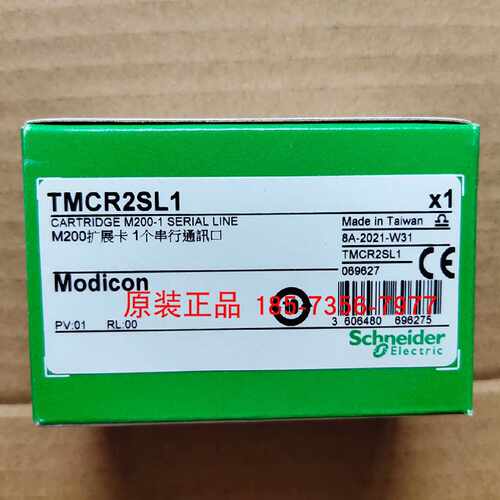 议价施耐德TM200串口通信扩展板TMCR2SL1/TMCR2SL1A全新原装正品