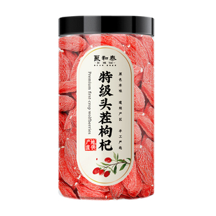 特级9A大果】枸杞宁夏官方旗舰店正宗特级500g天然红苟杞构纪男肾