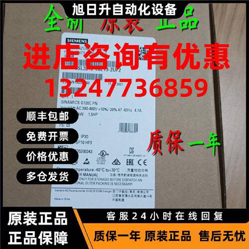 议价6SL3210-1KE13-2UF2 西门子G120C变频器1.1kW 6SL32101KE132U