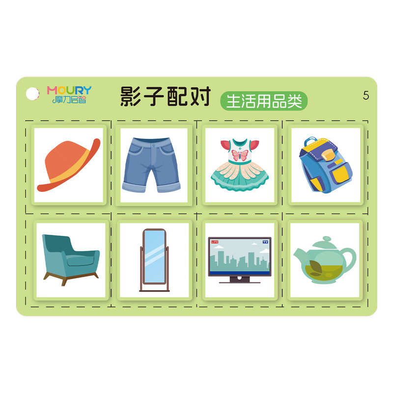 早教启蒙找影子配对卡观察力培养专注力训练幼儿园小班益智玩教具