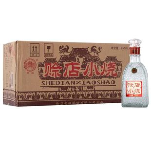 河南白酒赊店老酒小烧250ml*20瓶整箱装绵柔型白酒52度粮食酒水