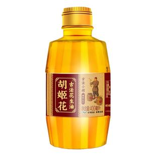 胡姬花古法小榨花生油400ML一级压榨小瓶浓香食用油家用官方正品